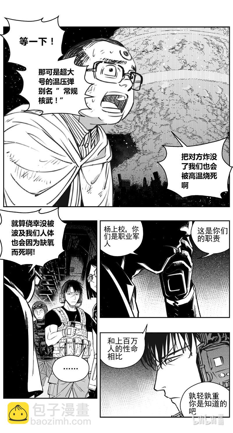 🍶雏蜂 433第四部 刚对柔（34） 第15页