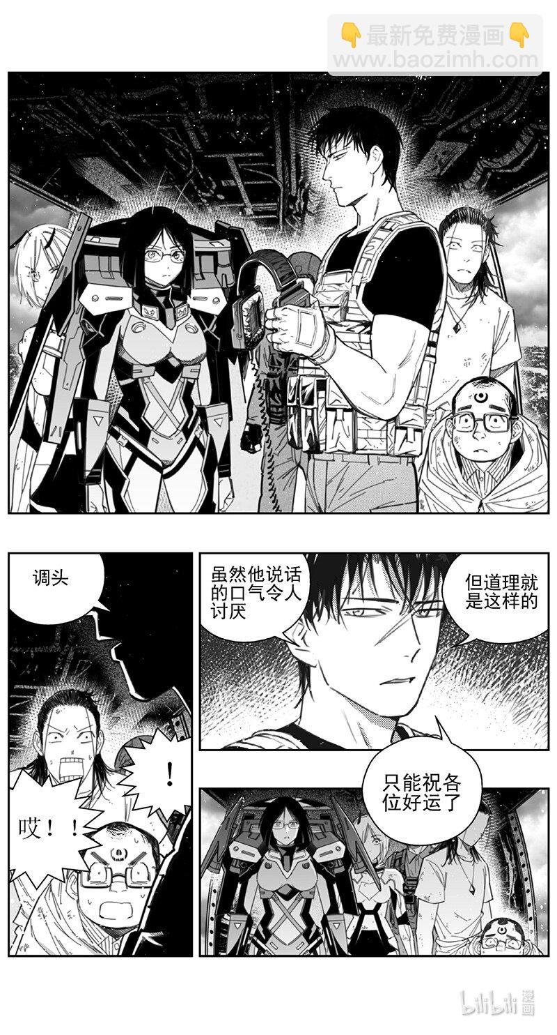 🍶雏蜂 433第四部 刚对柔（34） 第16页