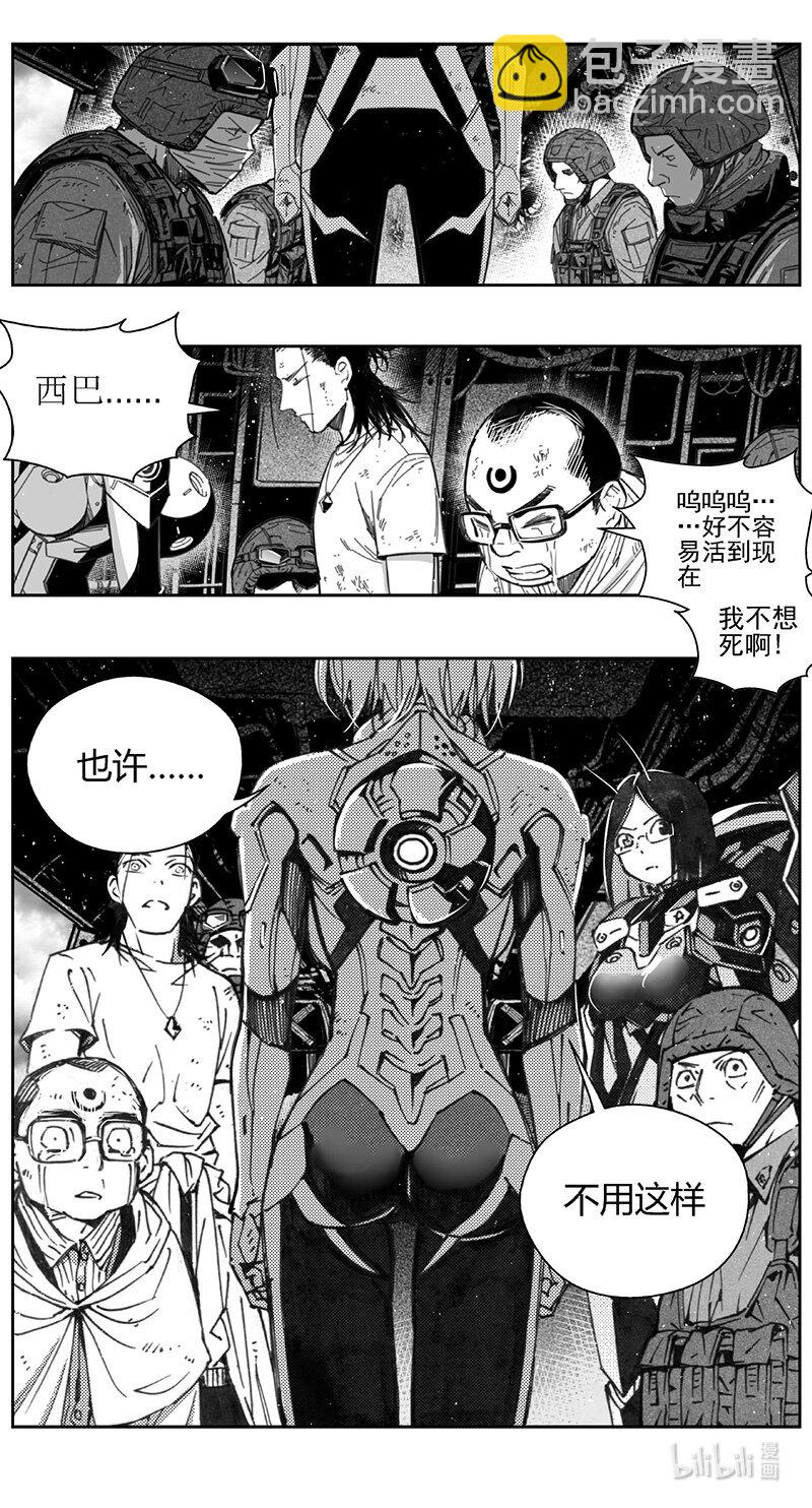 🍶雏蜂 433第四部 刚对柔（34） 第17页