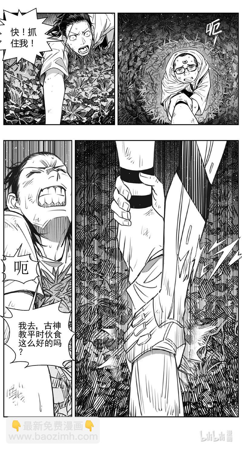 🍶雏蜂 433第四部 刚对柔（34） 第2页
