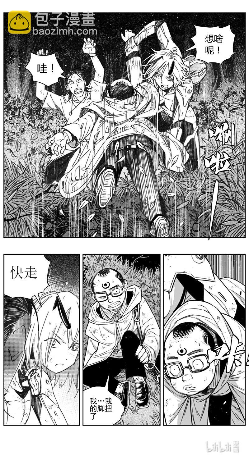 🍶雏蜂 433第四部 刚对柔（34） 第3页