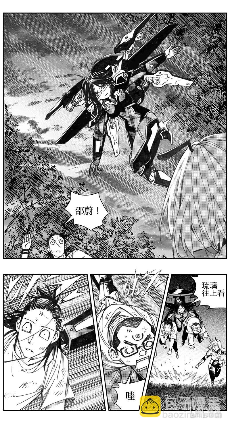 🍶雏蜂 433第四部 刚对柔（34） 第5页
