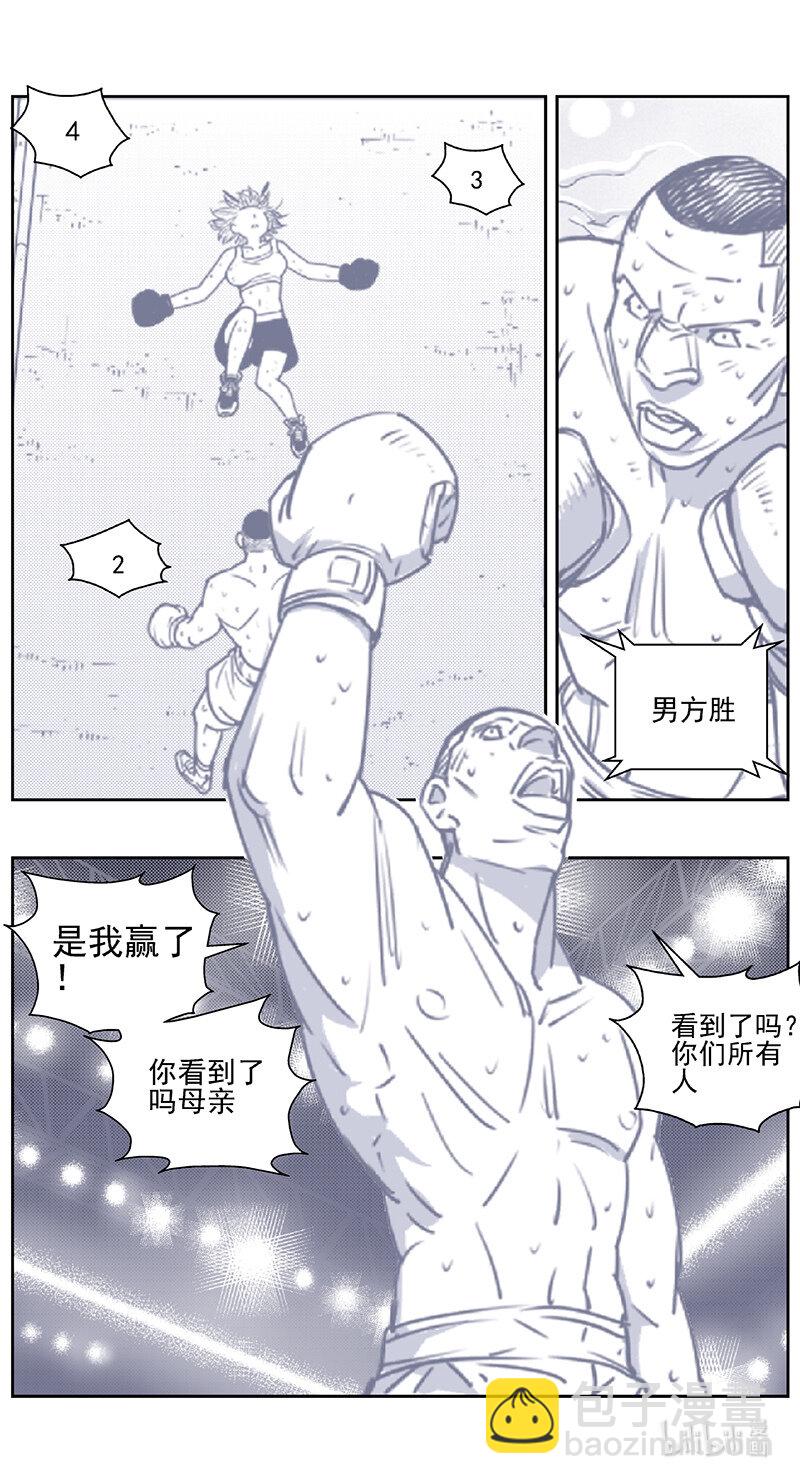 🍶雏蜂 435第四部 刚对柔（36） 第16页