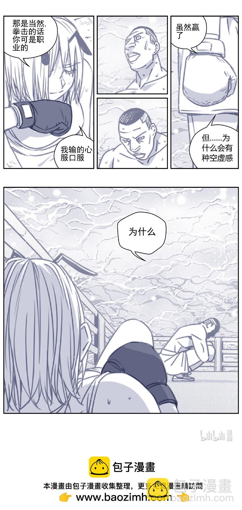 🍶雏蜂 435第四部 刚对柔（36） 第17页