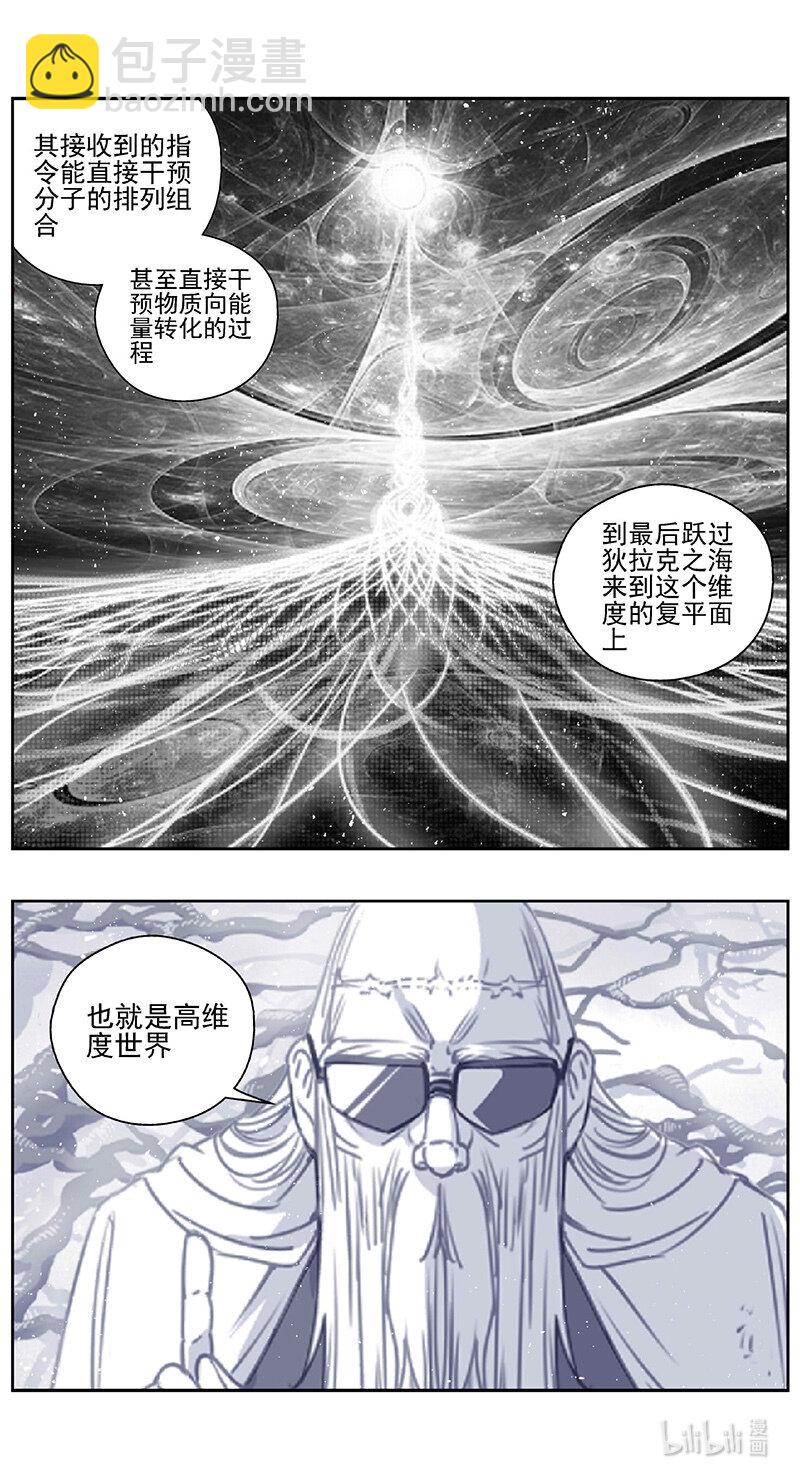🍶雏蜂 435第四部 刚对柔（36） 第3页