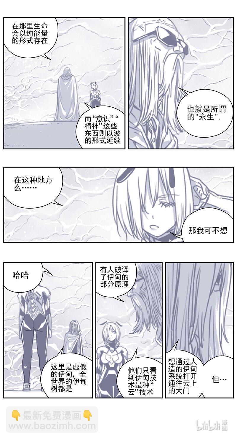 🍶雏蜂 435第四部 刚对柔（36） 第4页