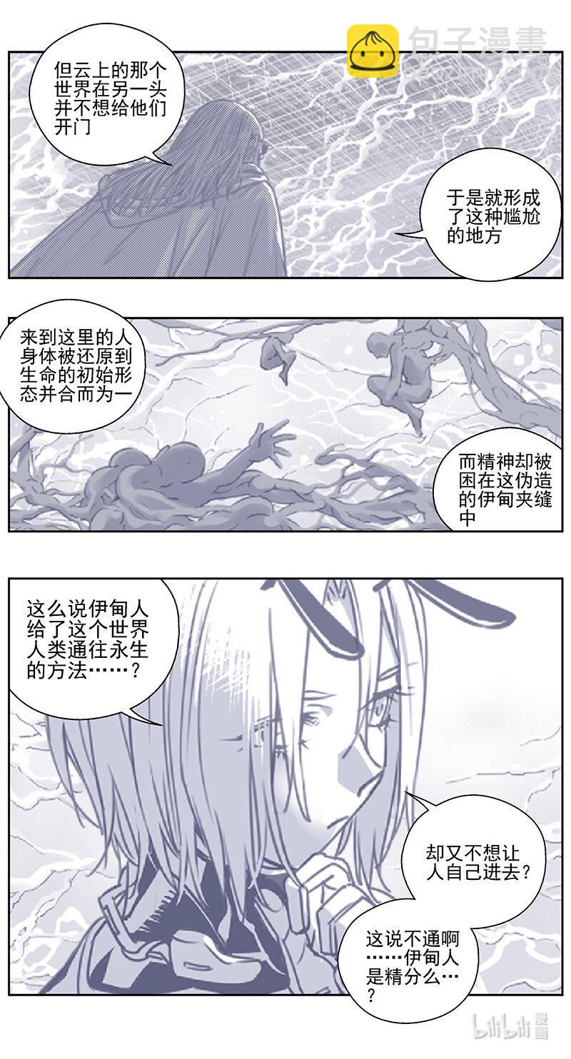 🍶雏蜂 435第四部 刚对柔（36） 第5页