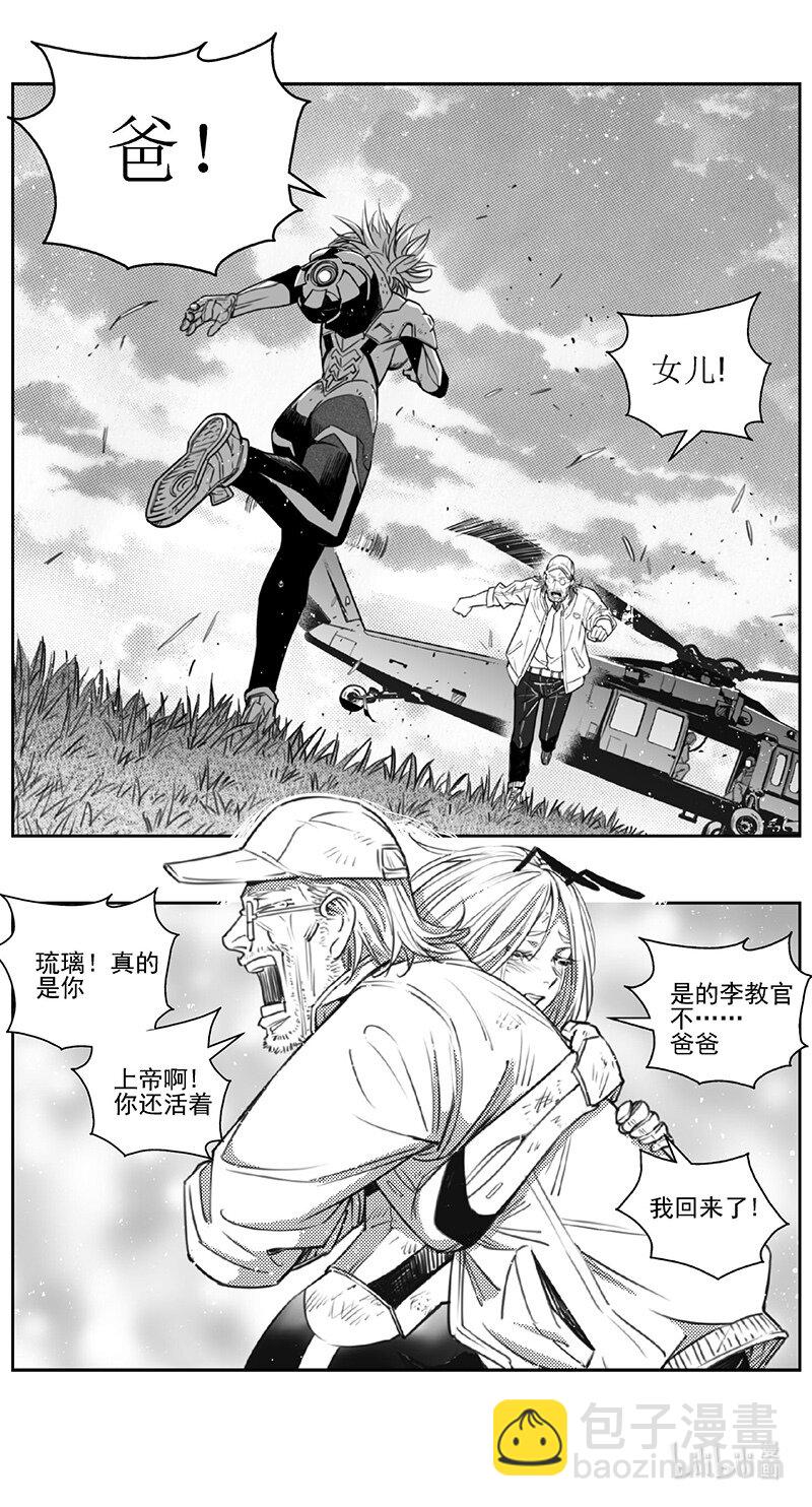 🍶雏蜂 437第四部 刚对柔（38） 第13页