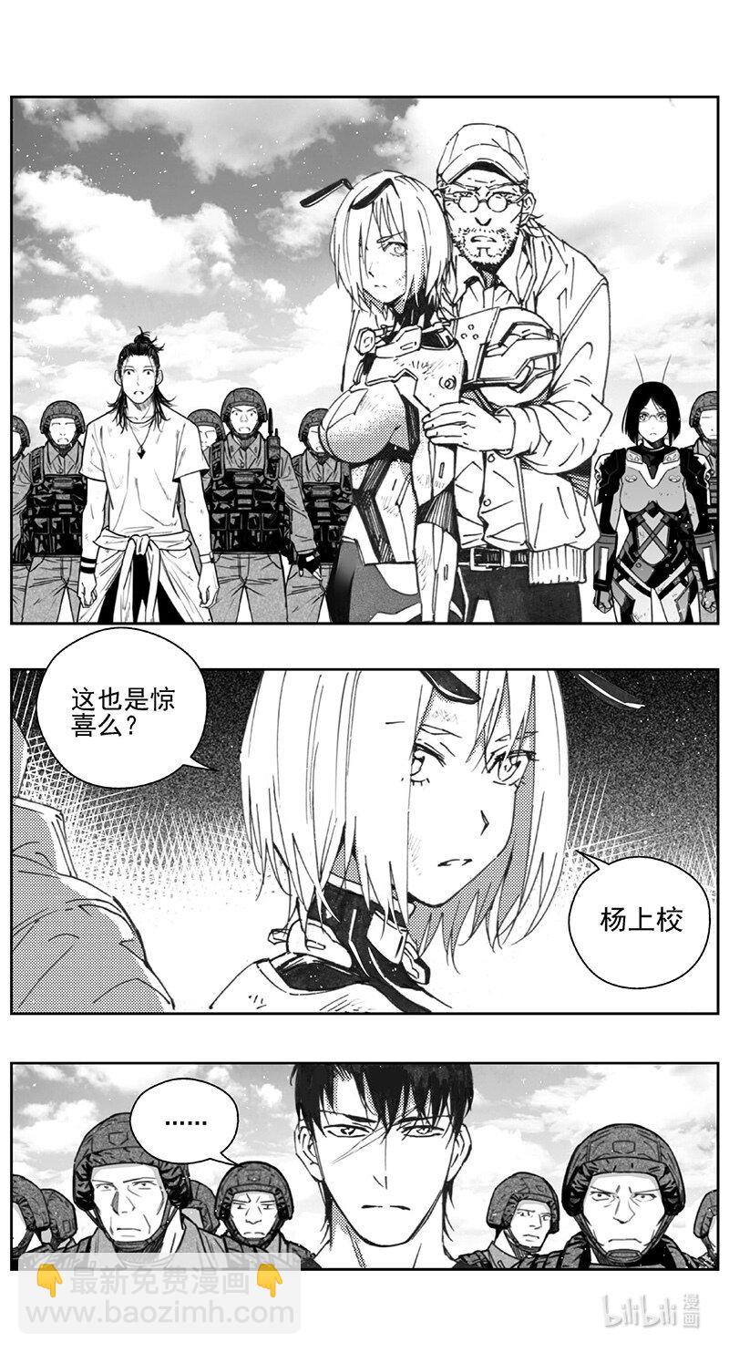 🍶雏蜂 437第四部 刚对柔（38） 第17页