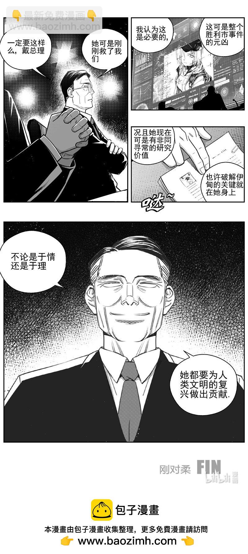 🍶雏蜂 437第四部 刚对柔（38） 第18页