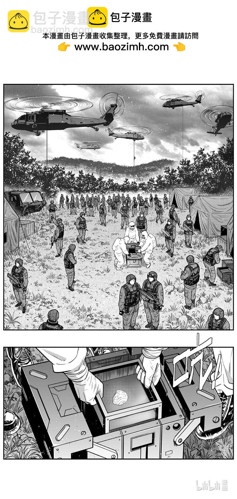 🍶雏蜂 437第四部 刚对柔（38） 第2页