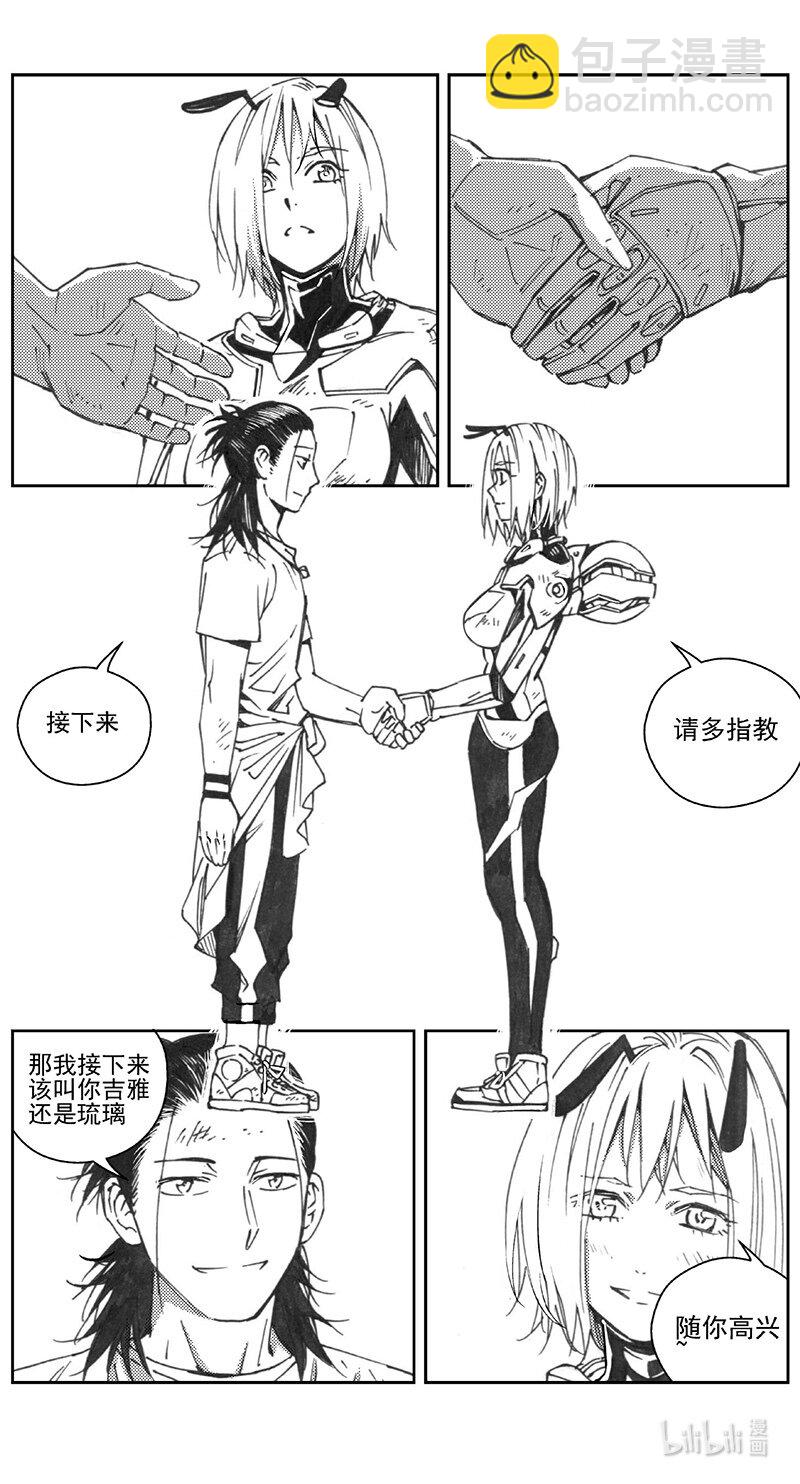 🍶雏蜂 437第四部 刚对柔（38） 第8页