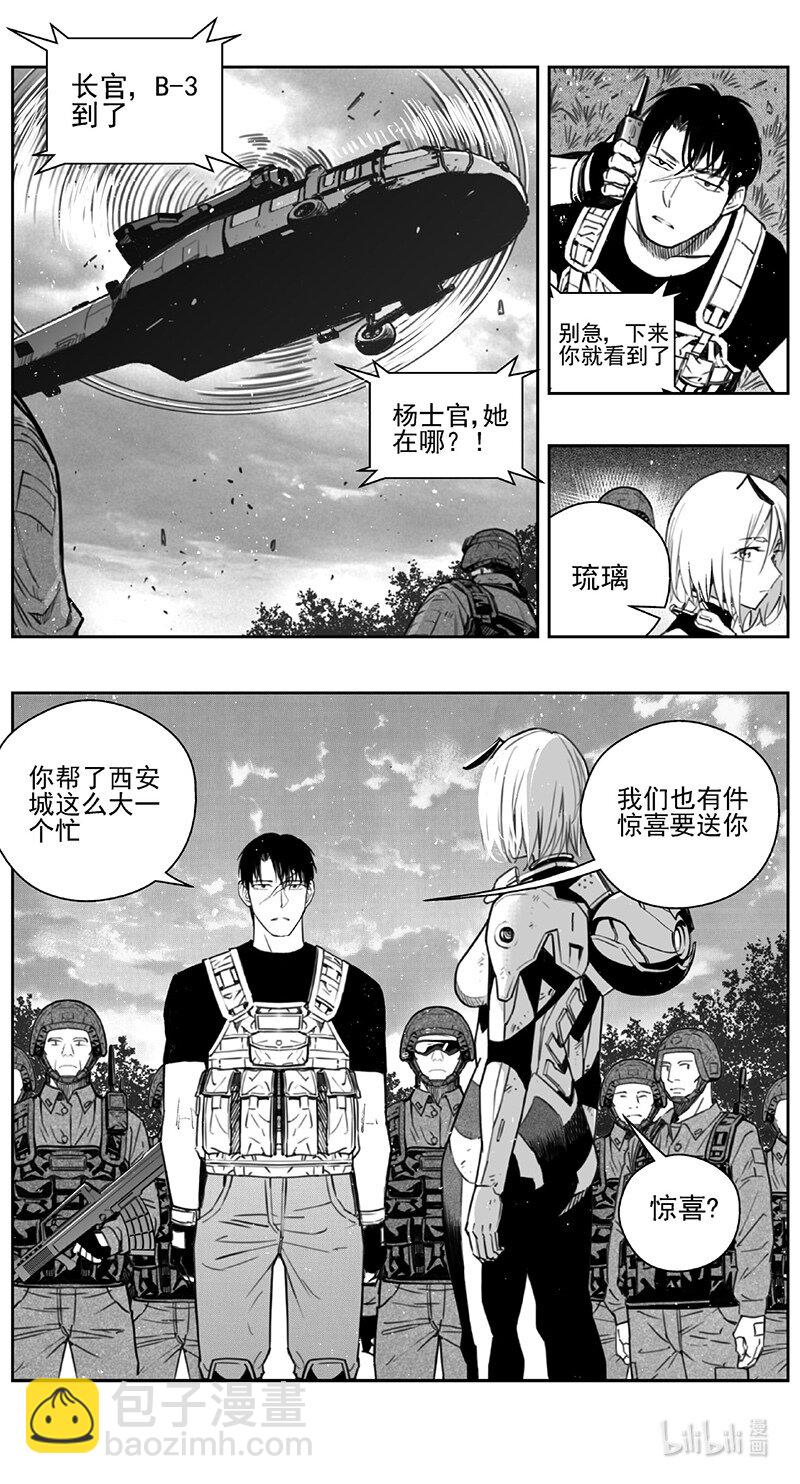 🍶雏蜂 437第四部 刚对柔（38） 第9页
