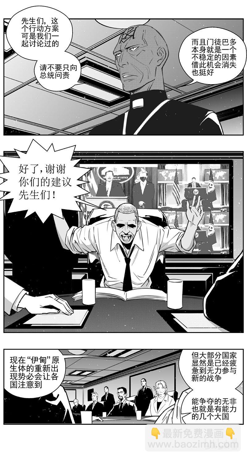 🍶雏蜂 439第四部 滋生（2） 第12页