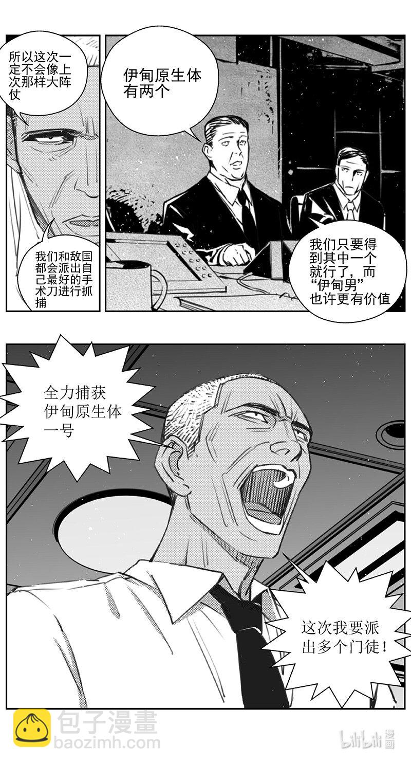 🍶雏蜂 439第四部 滋生（2） 第13页