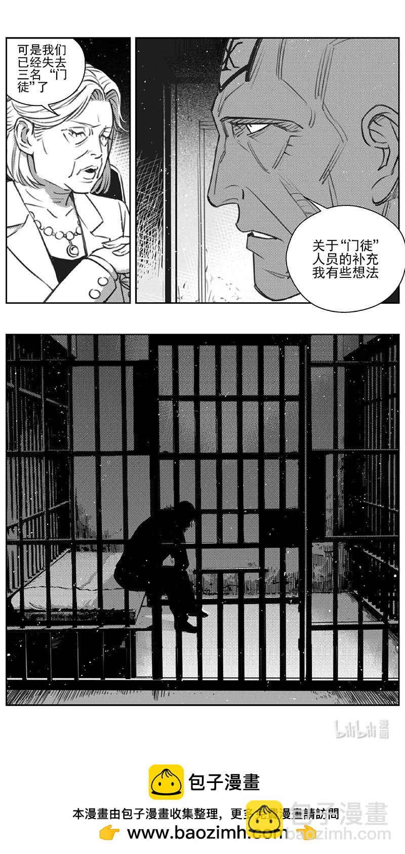 🍶雏蜂 439第四部 滋生（2） 第14页