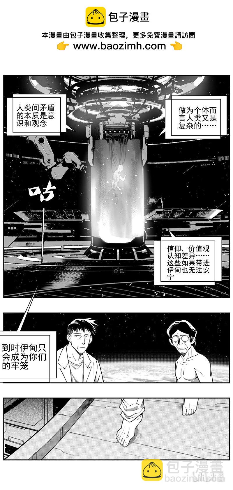 🍶雏蜂 439第四部 滋生（2） 第2页
