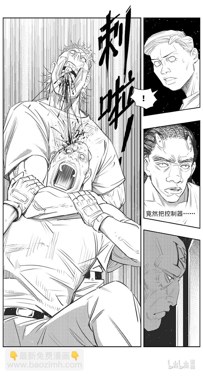 🍶雏蜂 441第四部 滋生（4） 第11页