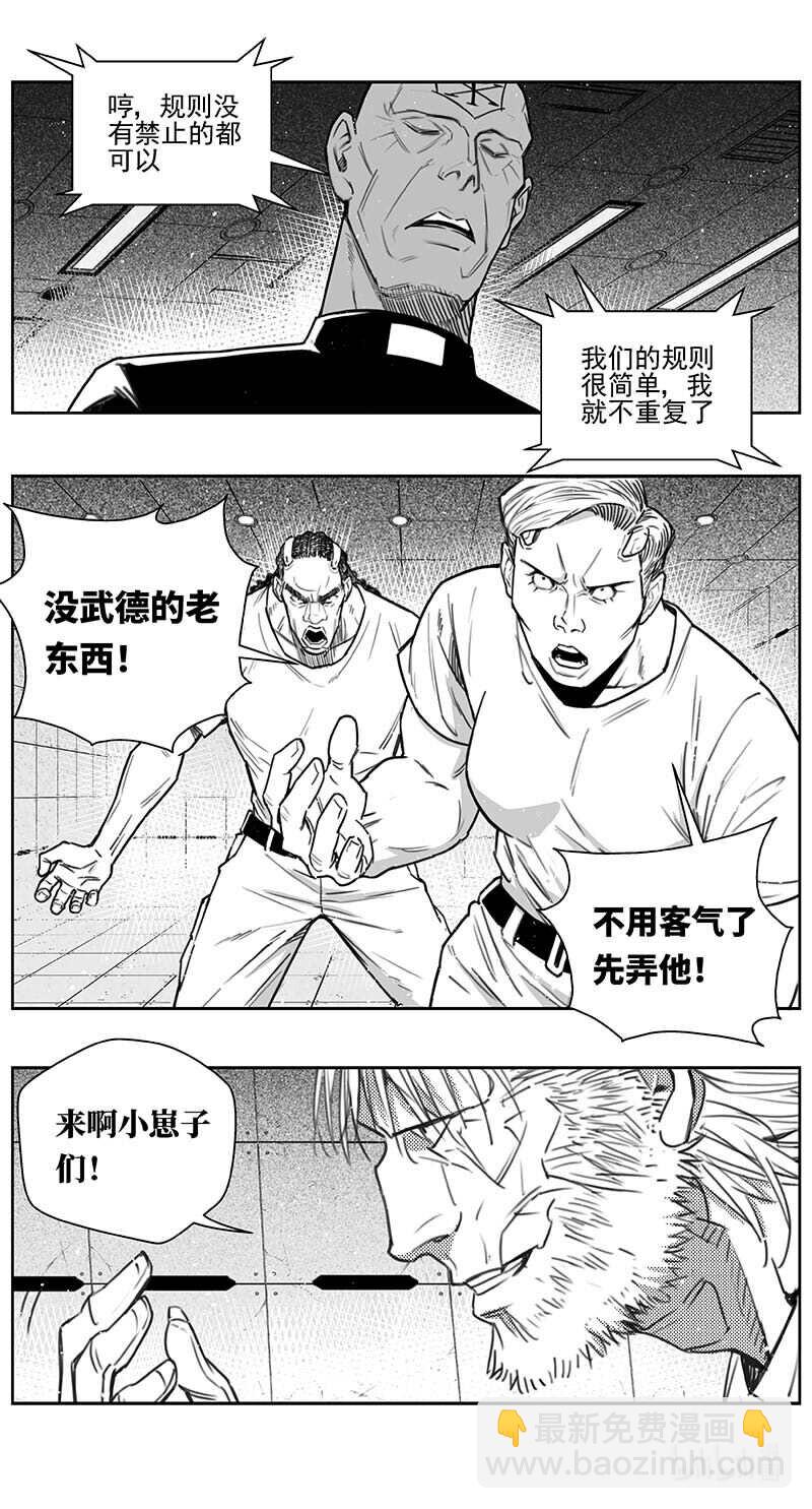 🍶雏蜂 441第四部 滋生（4） 第13页