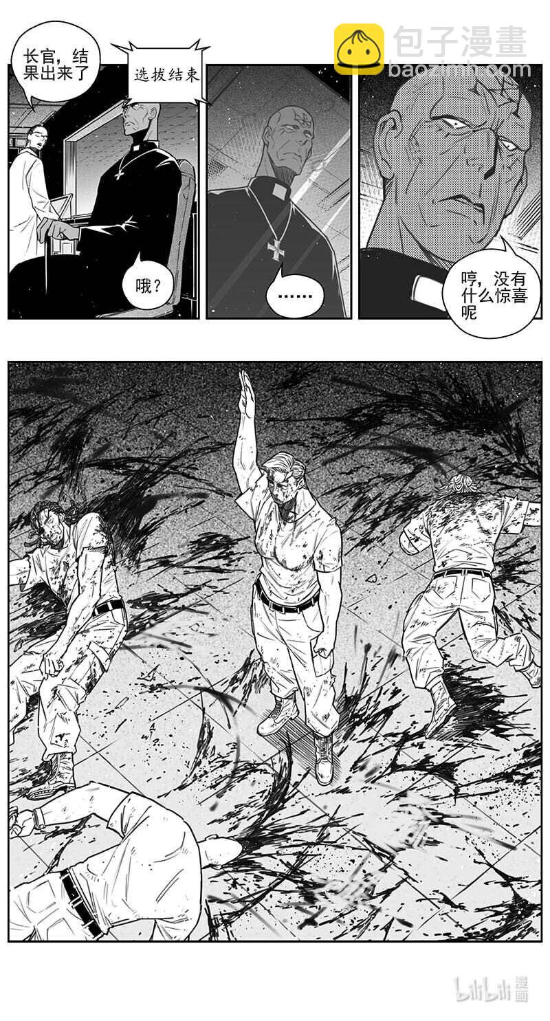 🍶雏蜂 441第四部 滋生（4） 第15页
