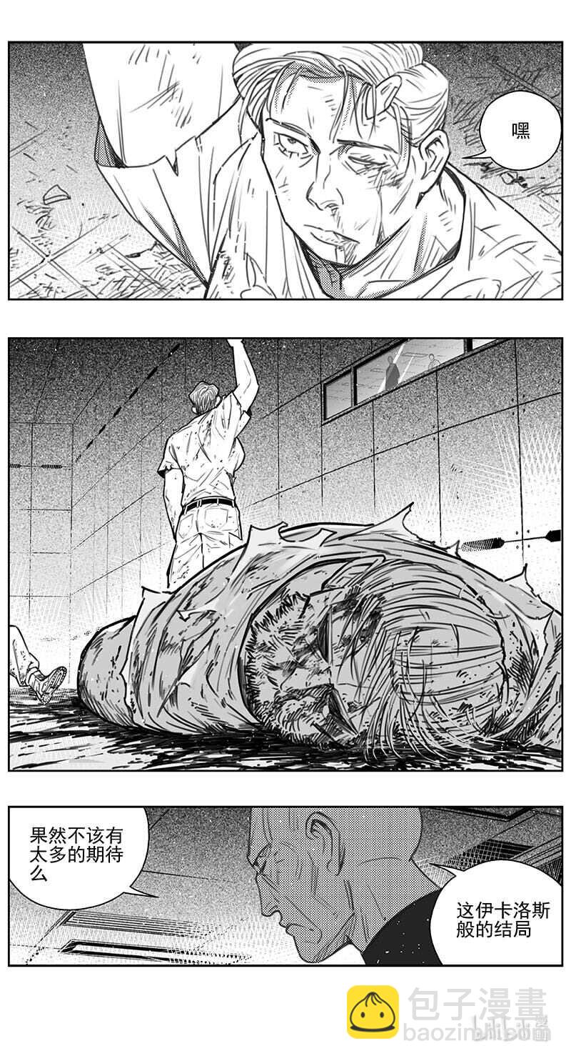 🍶雏蜂 441第四部 滋生（4） 第16页