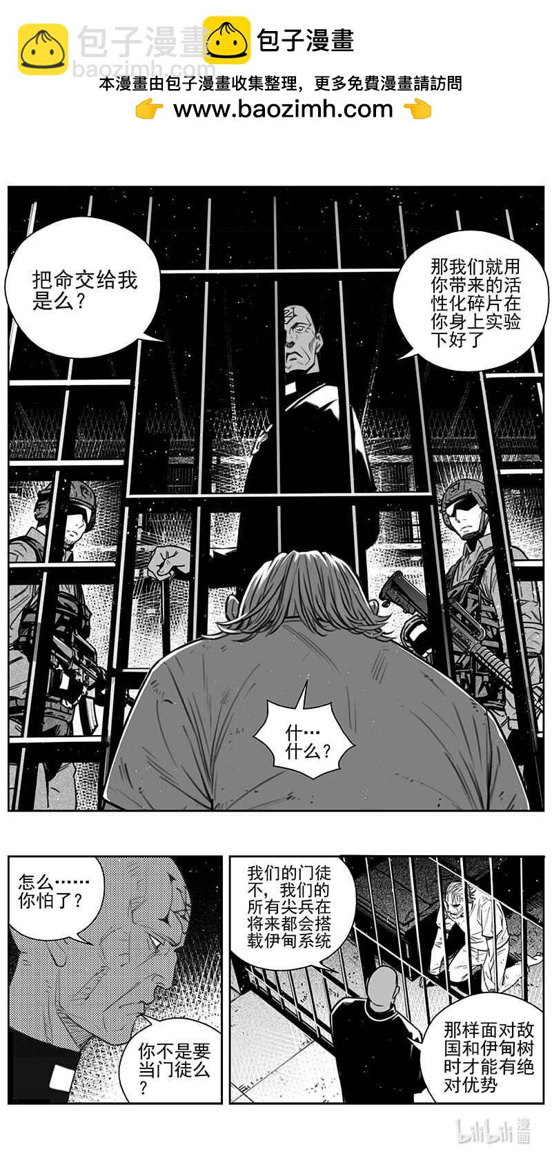 🍶雏蜂 441第四部 滋生（4） 第2页