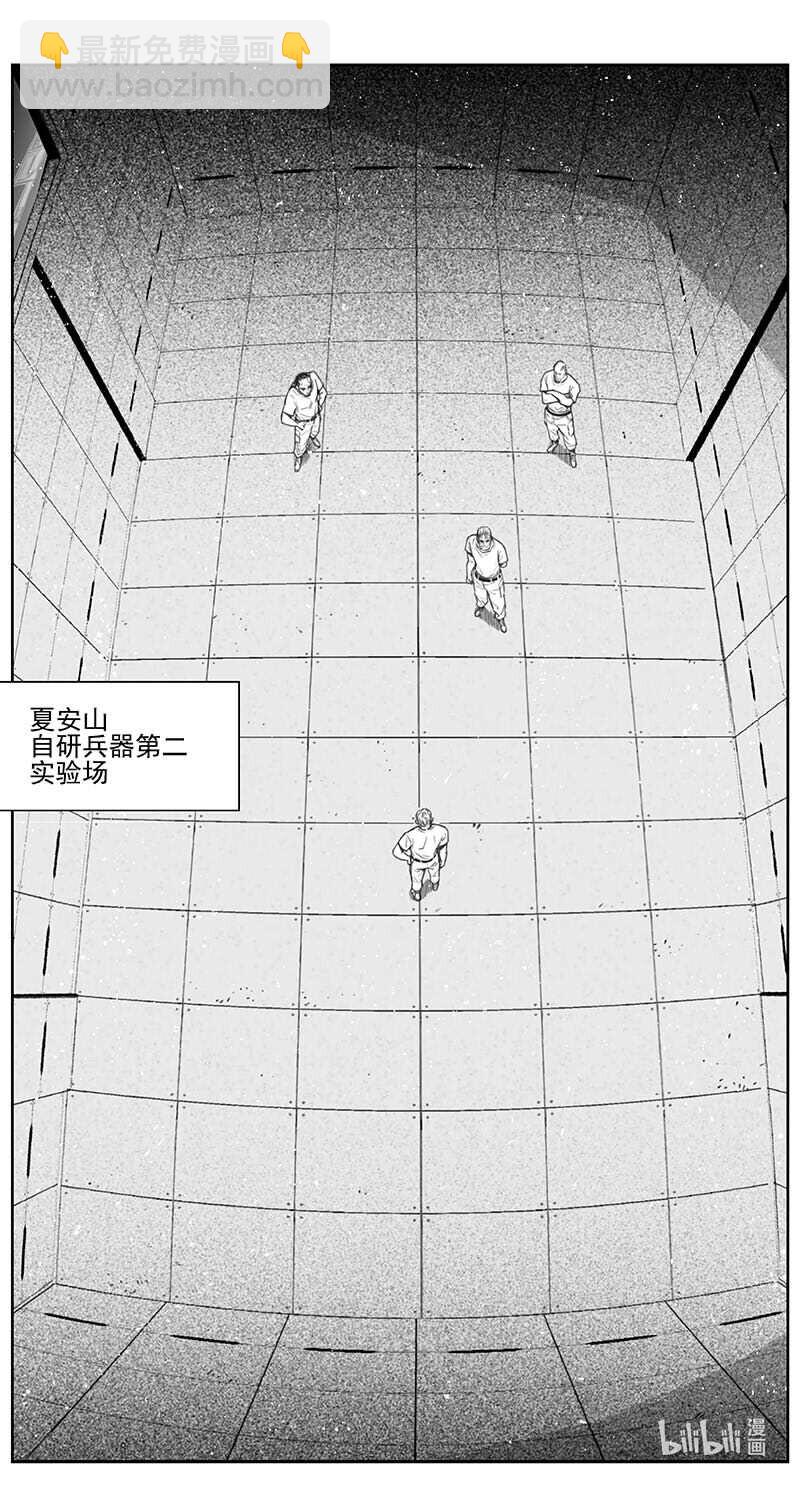 🍶雏蜂 441第四部 滋生（4） 第4页