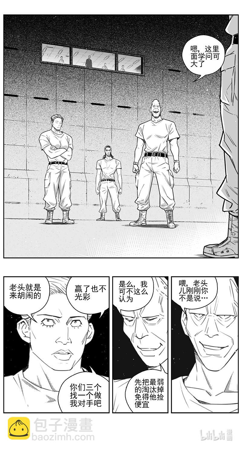 🍶雏蜂 441第四部 滋生（4） 第8页