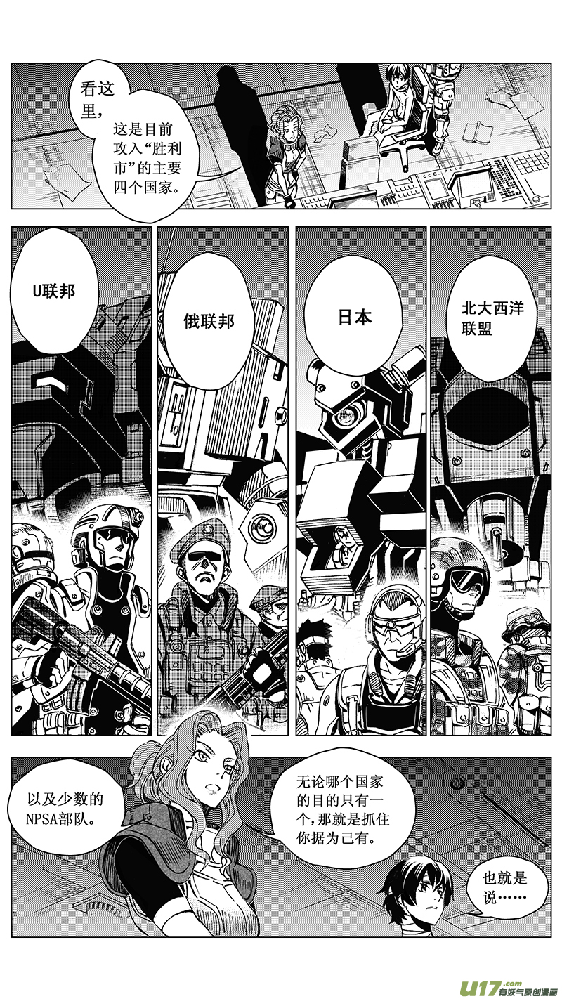 🍶雏蜂 43 MISSON 20 亡灵部队（下） 第1页