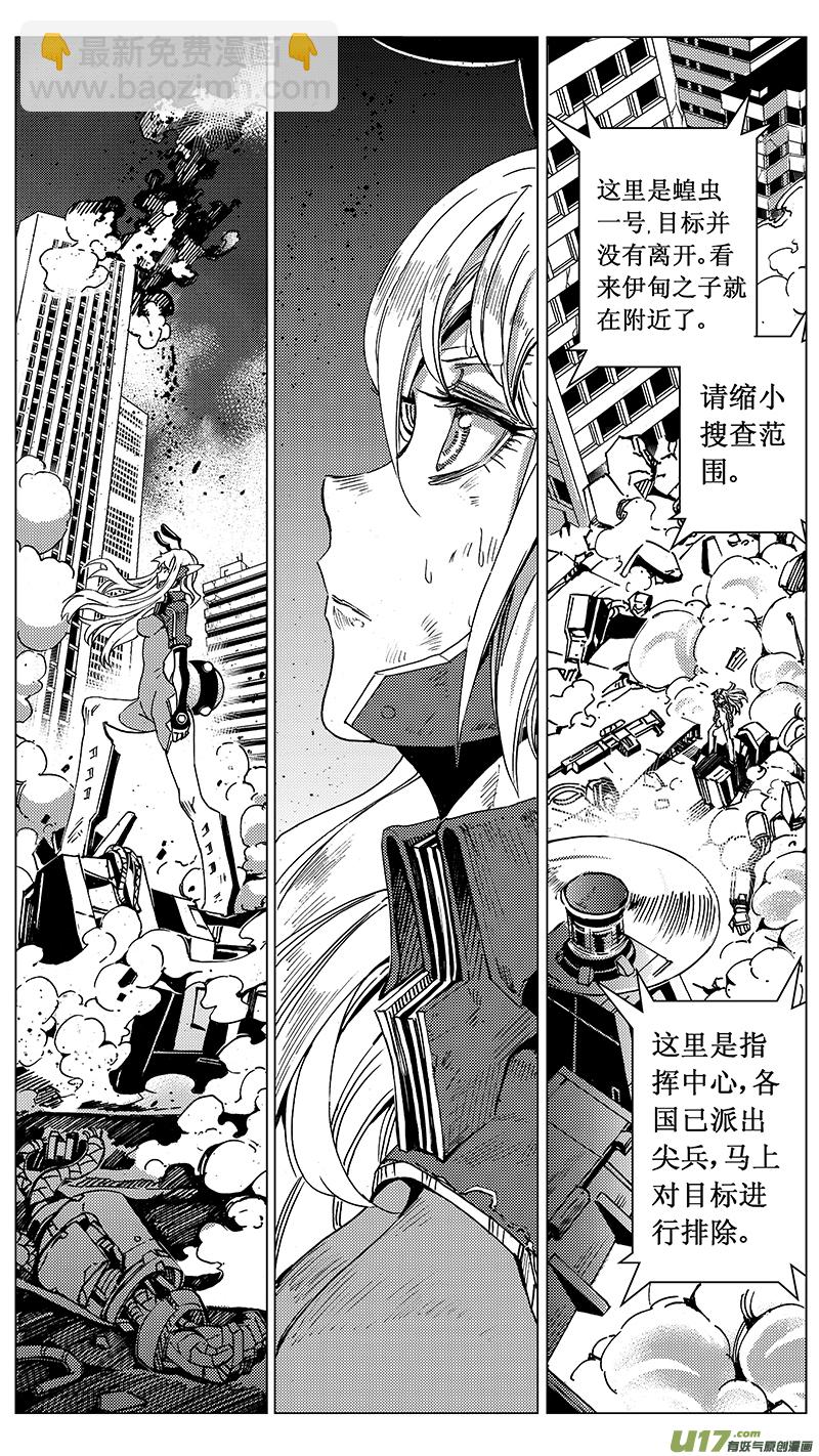🍶雏蜂 43 MISSON 20 亡灵部队（下） 第14页