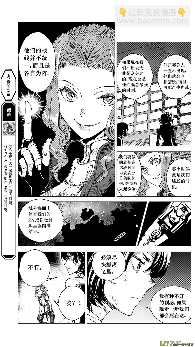 🍶雏蜂 43 MISSON 20 亡灵部队（下） 第2页