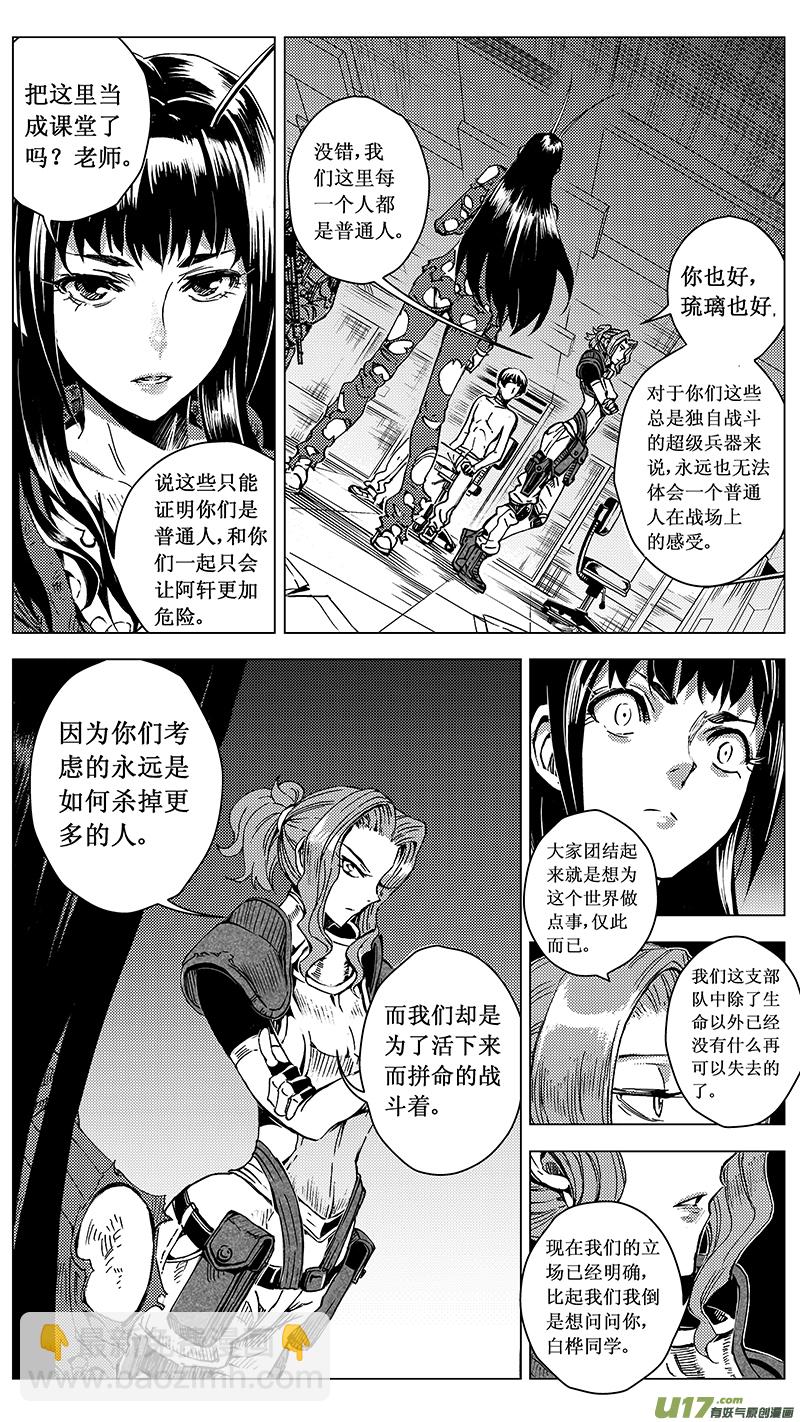 🍶雏蜂 43 MISSON 20 亡灵部队（下） 第5页