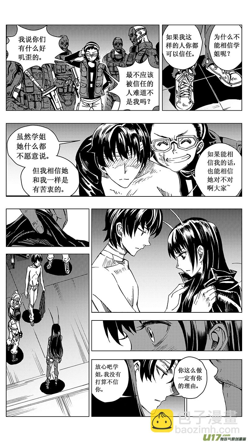 🍶雏蜂 43 MISSON 20 亡灵部队（下） 第8页