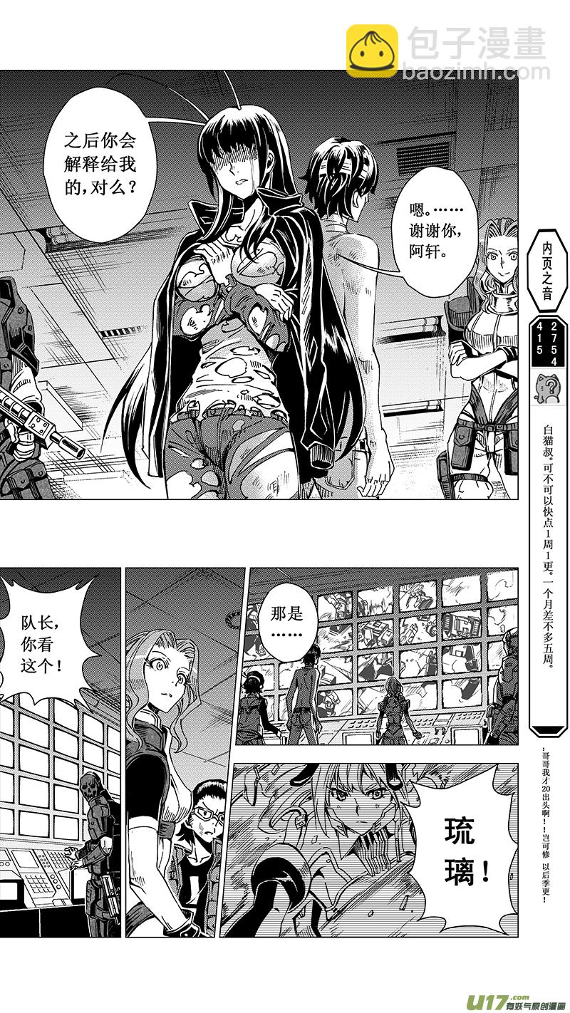 🍶雏蜂 43 MISSON 20 亡灵部队（下） 第9页