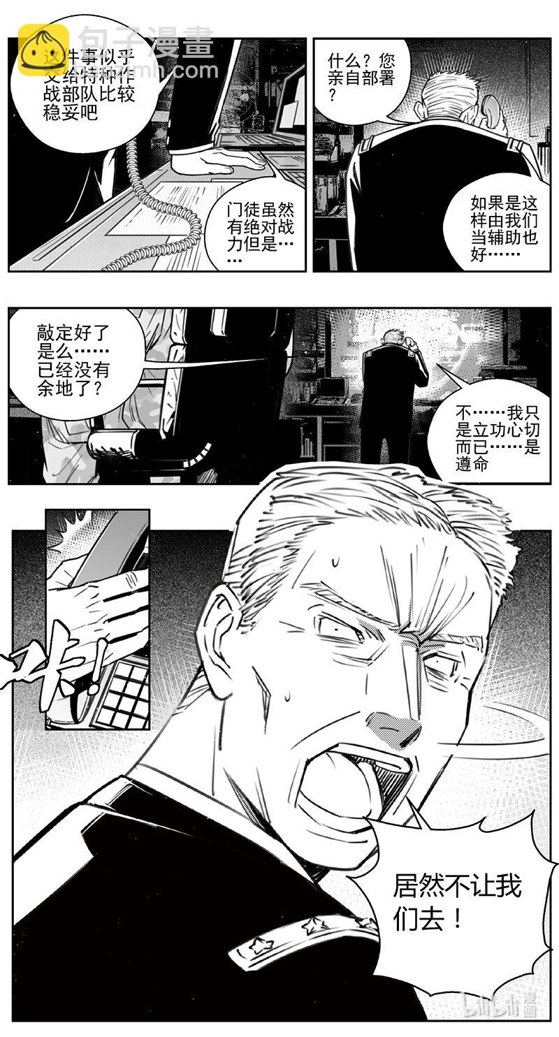 🍶雏蜂 443第四部 滋生（6） 第11页