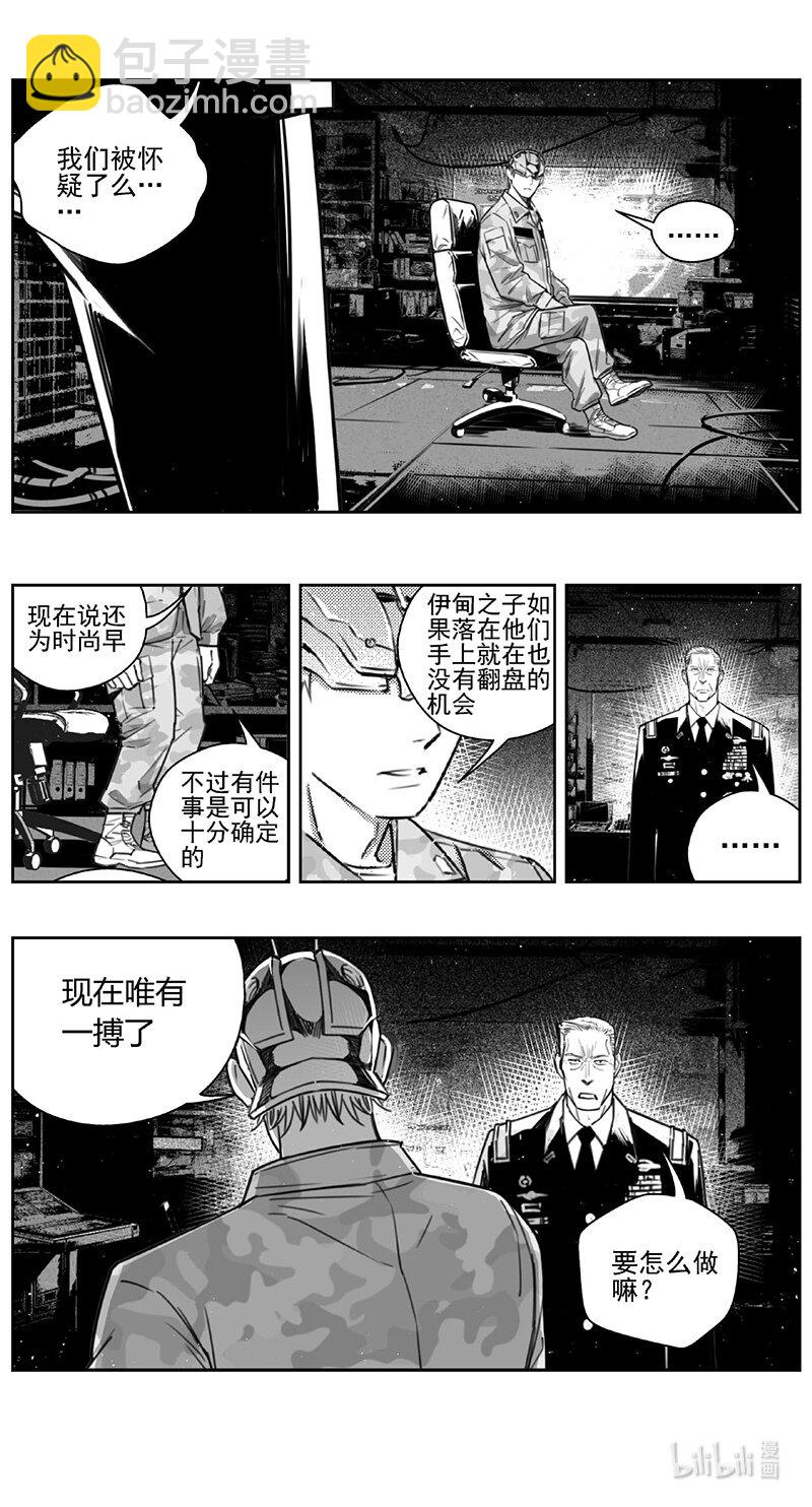 🍶雏蜂 443第四部 滋生（6） 第12页