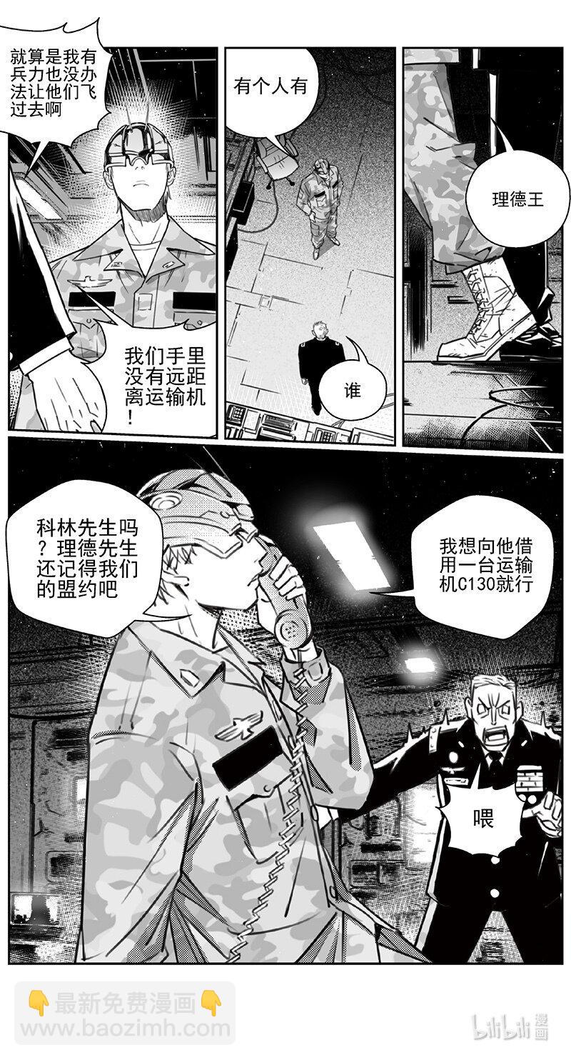 🍶雏蜂 443第四部 滋生（6） 第14页