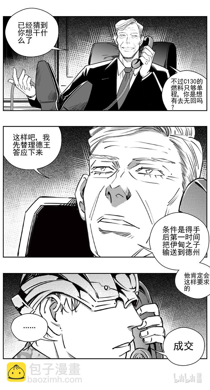 🍶雏蜂 443第四部 滋生（6） 第15页
