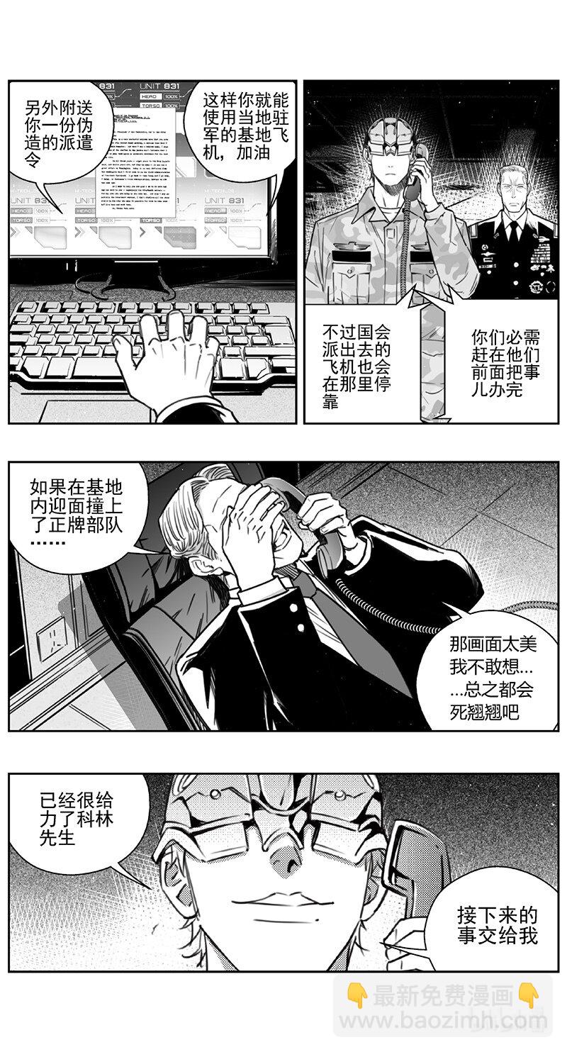 🍶雏蜂 443第四部 滋生（6） 第16页