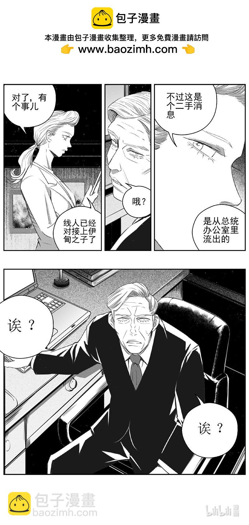 🍶雏蜂 443第四部 滋生（6） 第2页