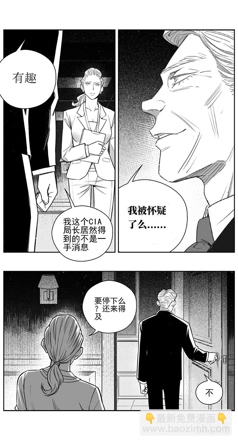 🍶雏蜂 443第四部 滋生（6） 第3页