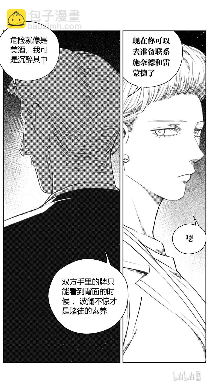 🍶雏蜂 443第四部 滋生（6） 第4页