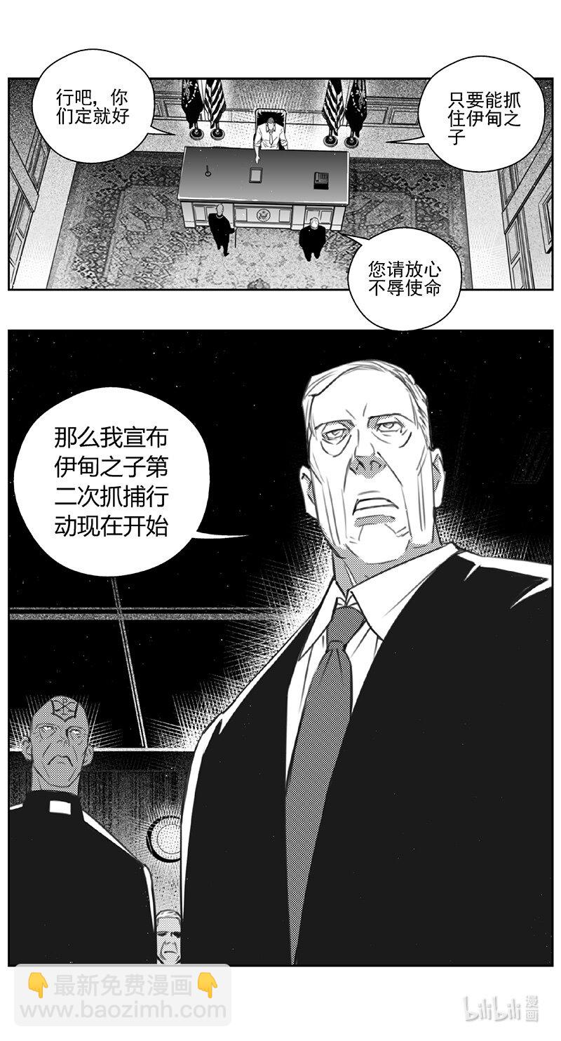 🍶雏蜂 443第四部 滋生（6） 第7页