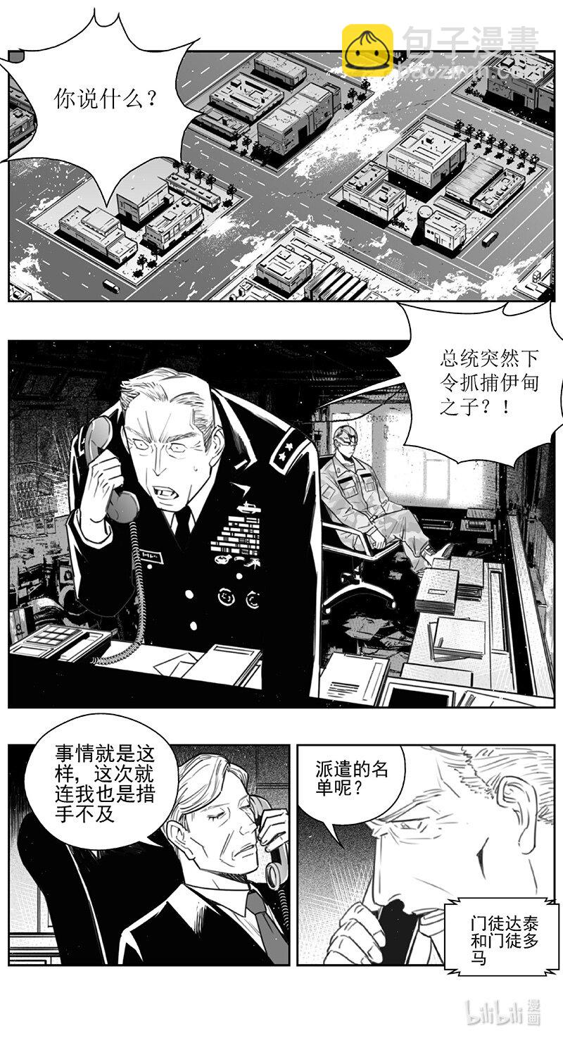 🍶雏蜂 443第四部 滋生（6） 第8页