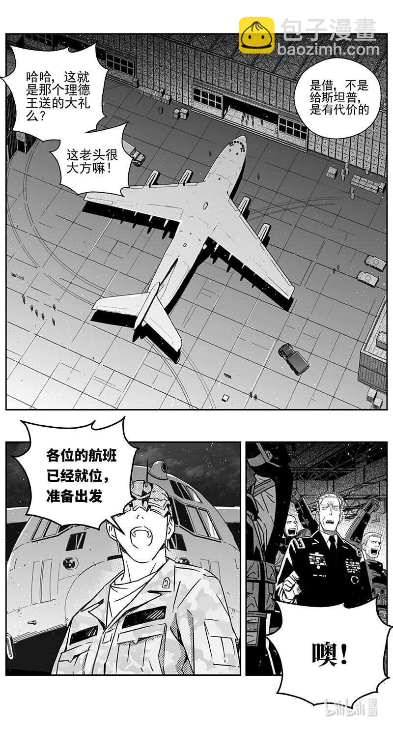 🍶雏蜂 445第四部 滋生（8） 第11页