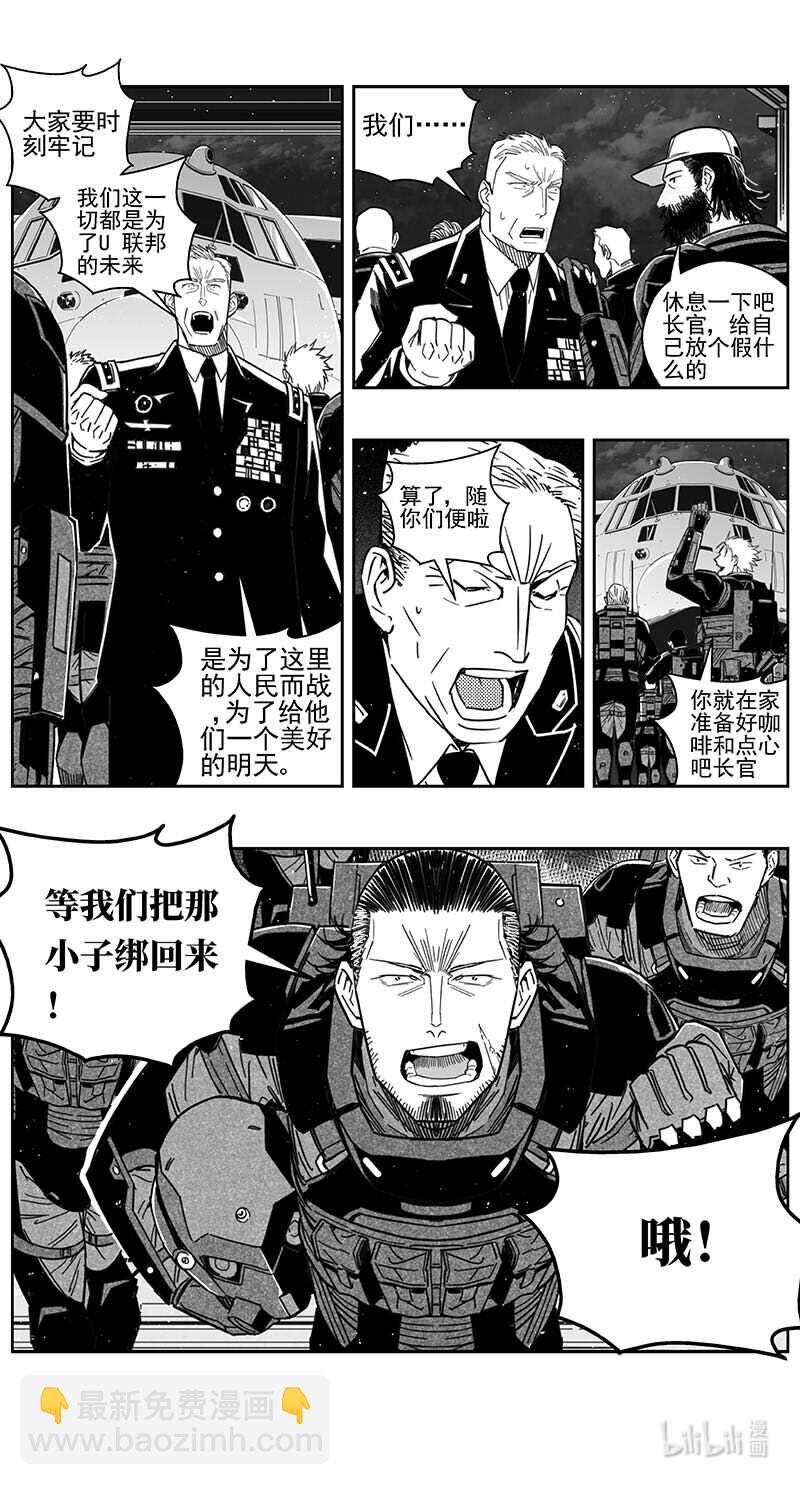 🍶雏蜂 445第四部 滋生（8） 第12页