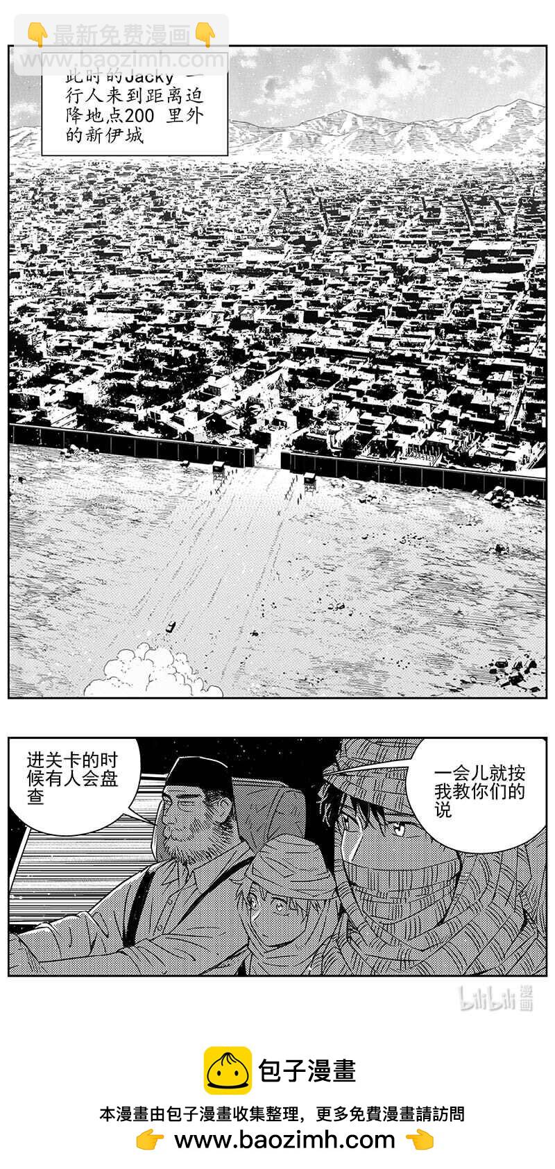 🍶雏蜂 445第四部 滋生（8） 第13页