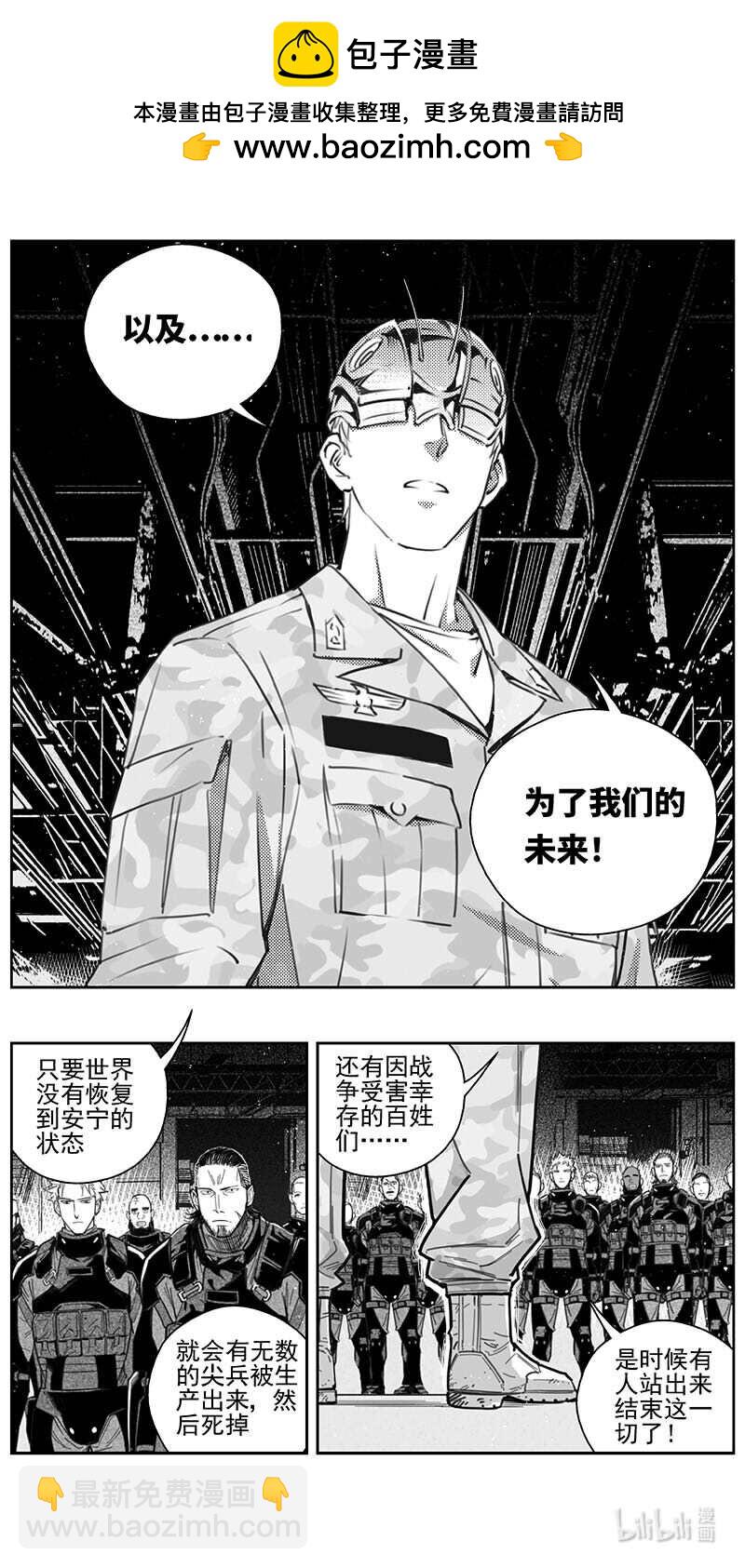 🍶雏蜂 445第四部 滋生（8） 第2页