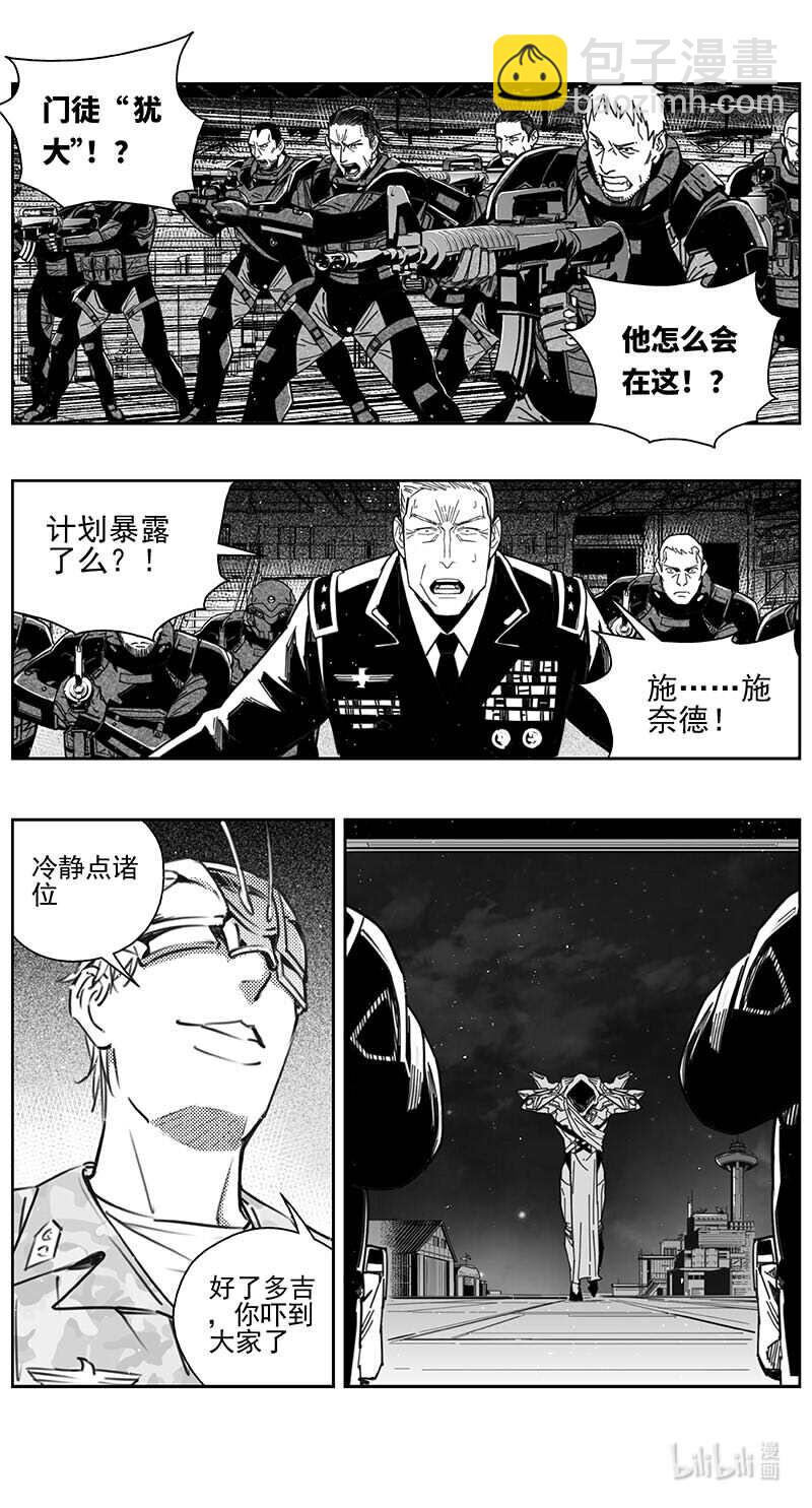 🍶雏蜂 445第四部 滋生（8） 第6页