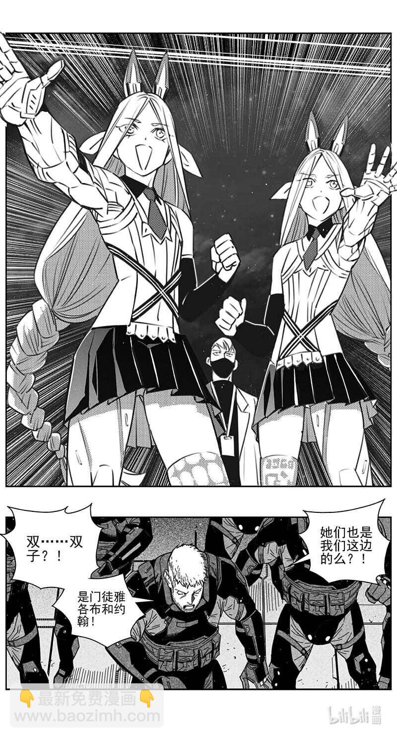 🍶雏蜂 445第四部 滋生（8） 第8页